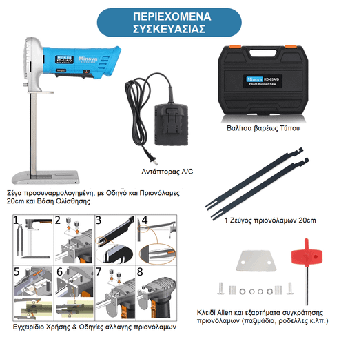 MINOVA  KD-03A Σέγα Αφροδών Υλικών, Ρεύματος και Μπαταρίας