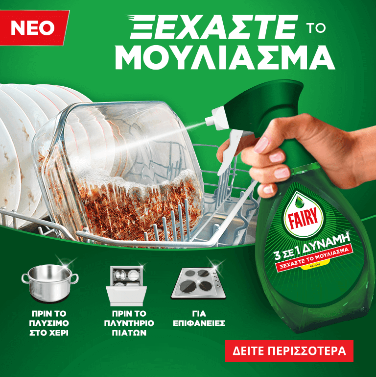 Fairy Spray_Kahlo_JFM25_Thanopoulos_banner_768x769.png