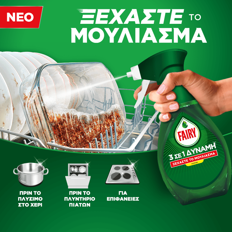 Fairy Spray_Kahlo_JFM25_Thanopoulos_banner_768x769.png