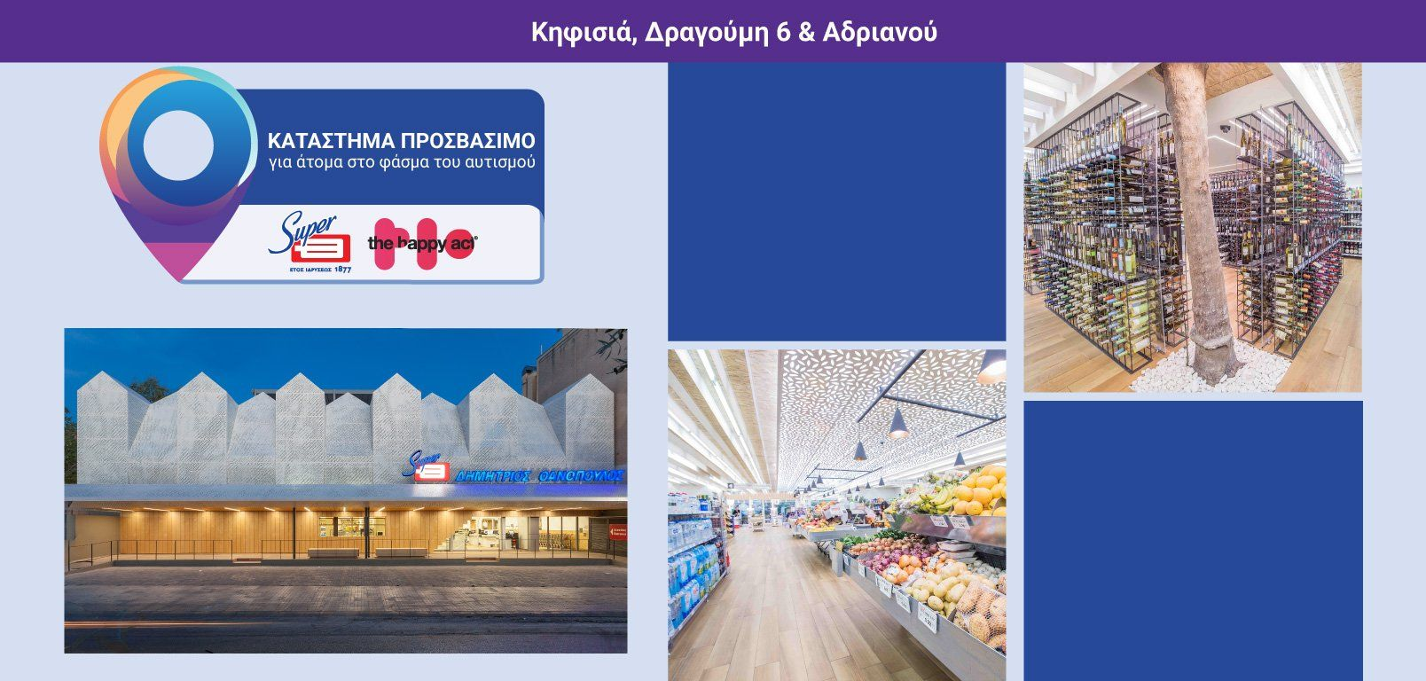 Comprehensive sensory accessibility