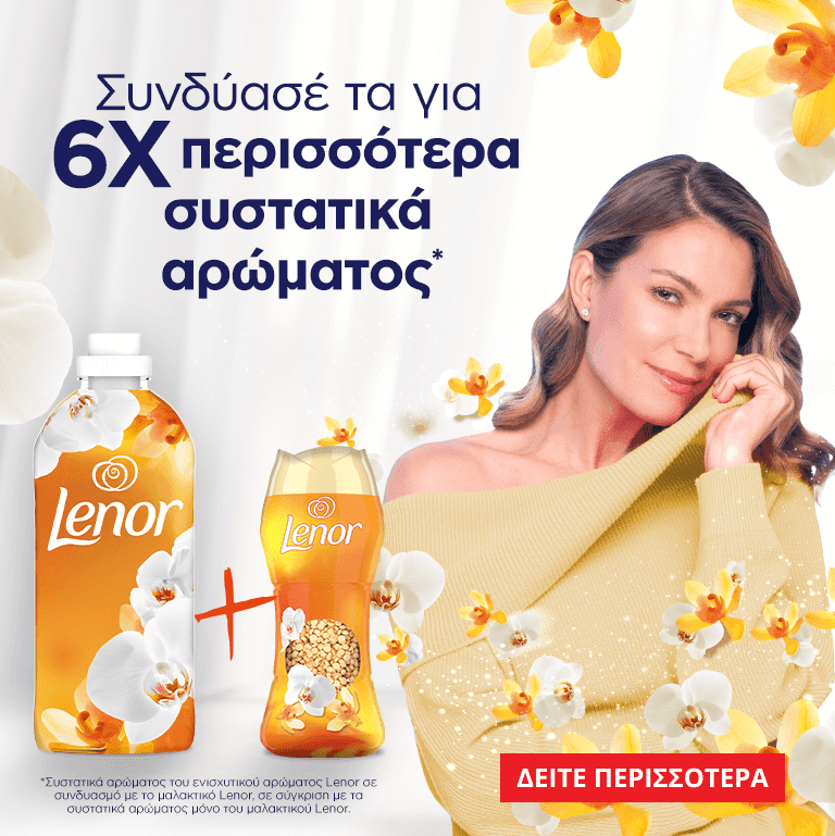 Lenor_Prada_AMJ25_Thanopoulos_banner_768x769.png
