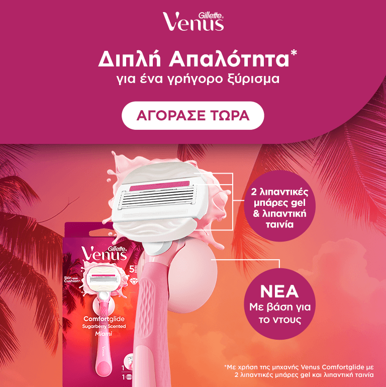 Venus_Miami_Thanopoulos_banner_768x769.png